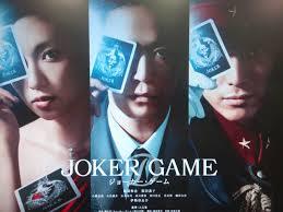 Jokergame1.jpg